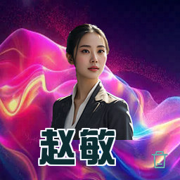 赵敏