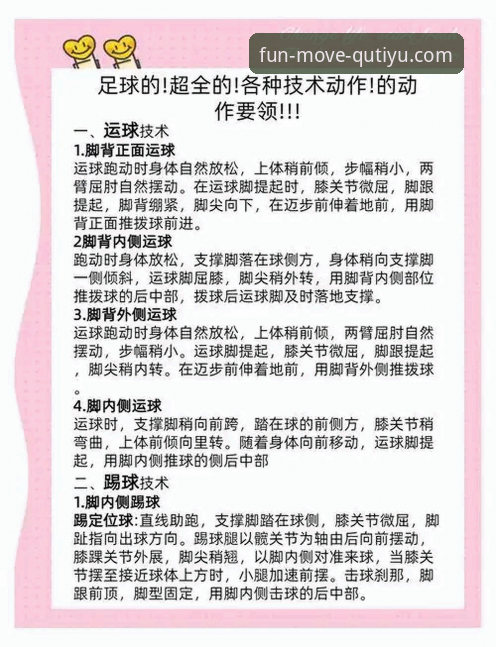趣体育玩法介绍 揭秘趣体育玩法介绍:资深用户亲测,这些隐藏功能你未必知道